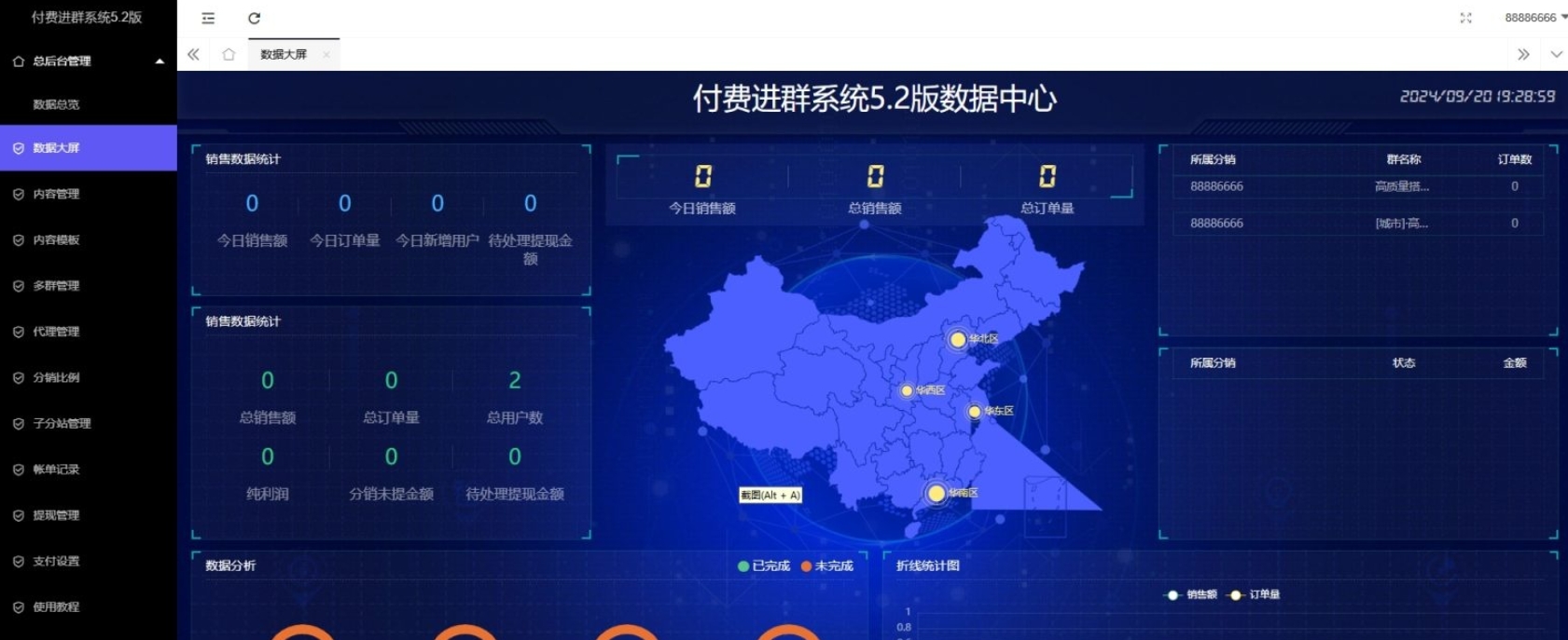 付费进群V5版本首发-不二云端