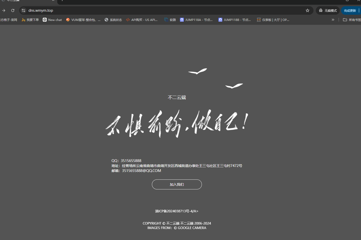 单页官网 bei案必备-不二云端