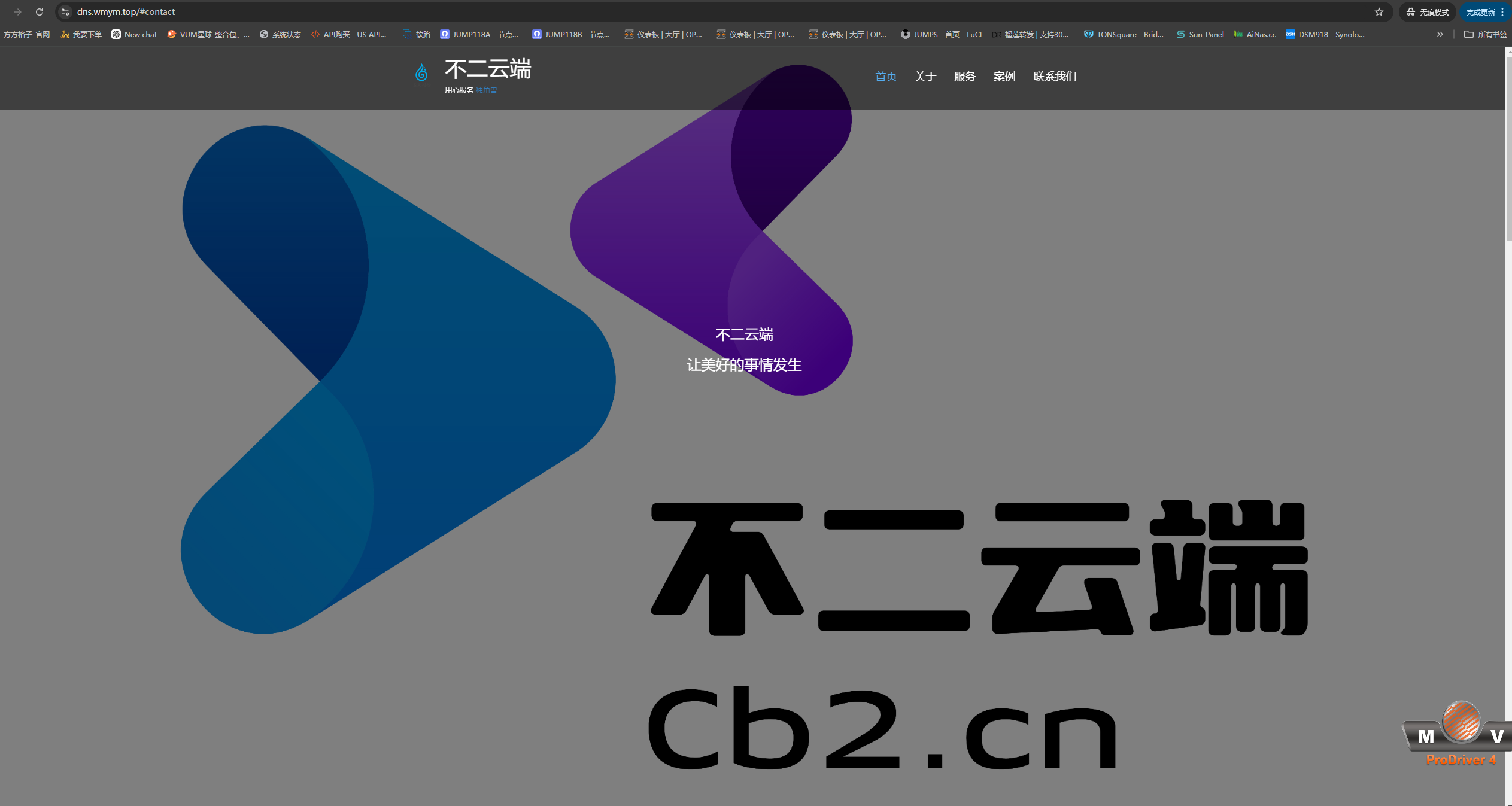 自适应简单个人团队工作室官网-不二云端