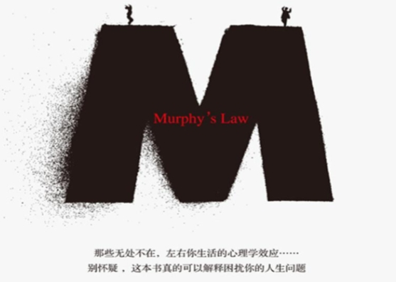那些无处不在左右你生活的心理学-不二云端