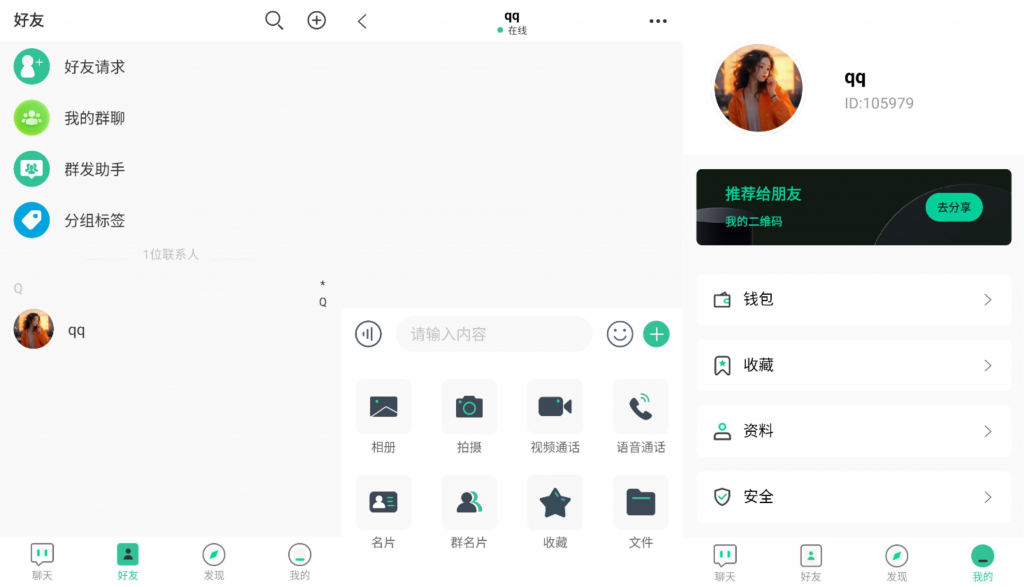 2025最新即时通讯搭建教程-不二云端