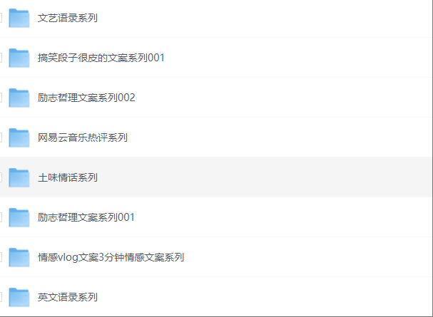 文案系列合集500篇-不二云端