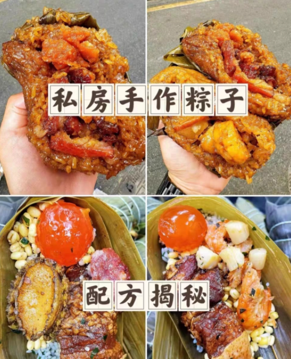 配方技术分享-粽子配方多套-不二云端
