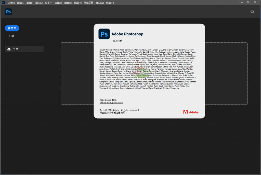 Photoshop 2025 v26.6.1绿色精简版-不二云端